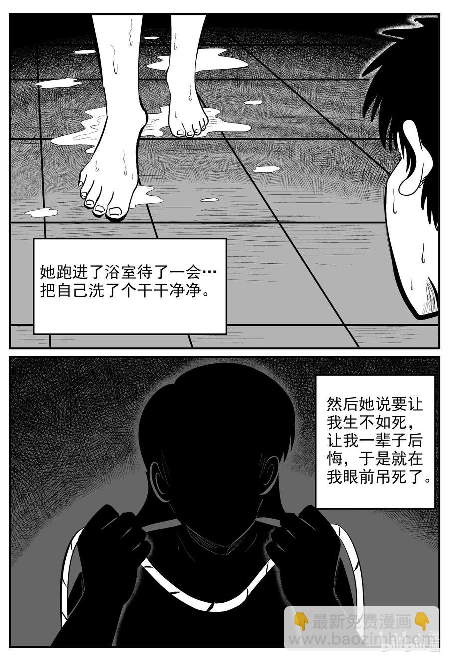 602 嫌疑人-第597话