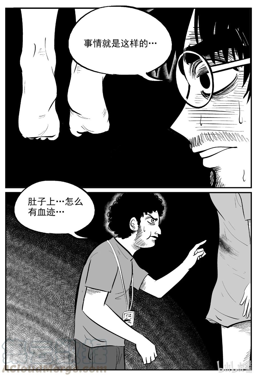 602 嫌疑人-第597话