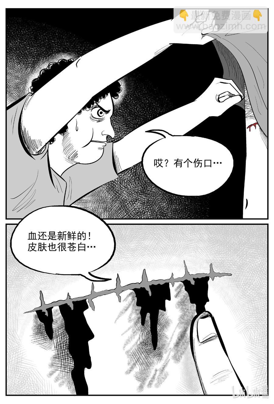 602 嫌疑人-第597话