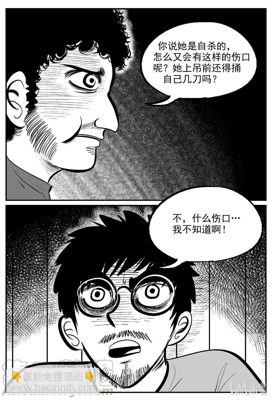 602 嫌疑人-第597话
