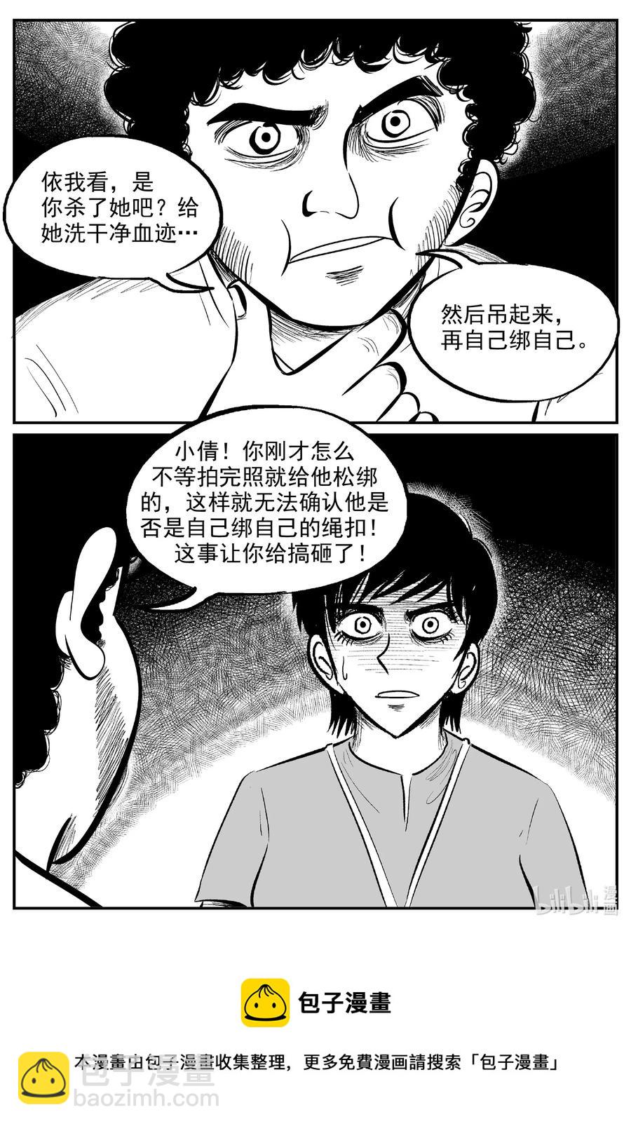 602 嫌疑人-第597话