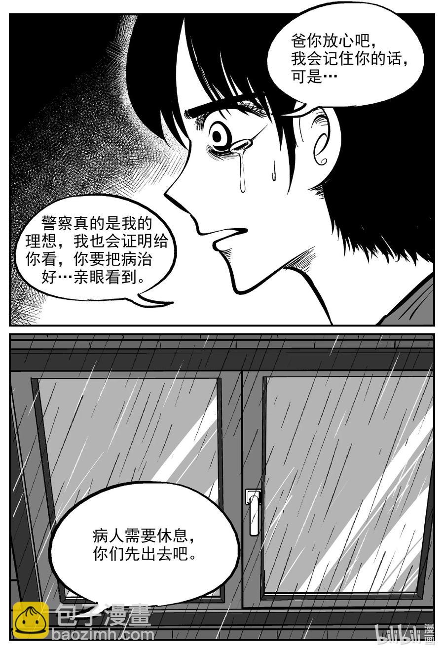 602 嫌疑人-第597话
