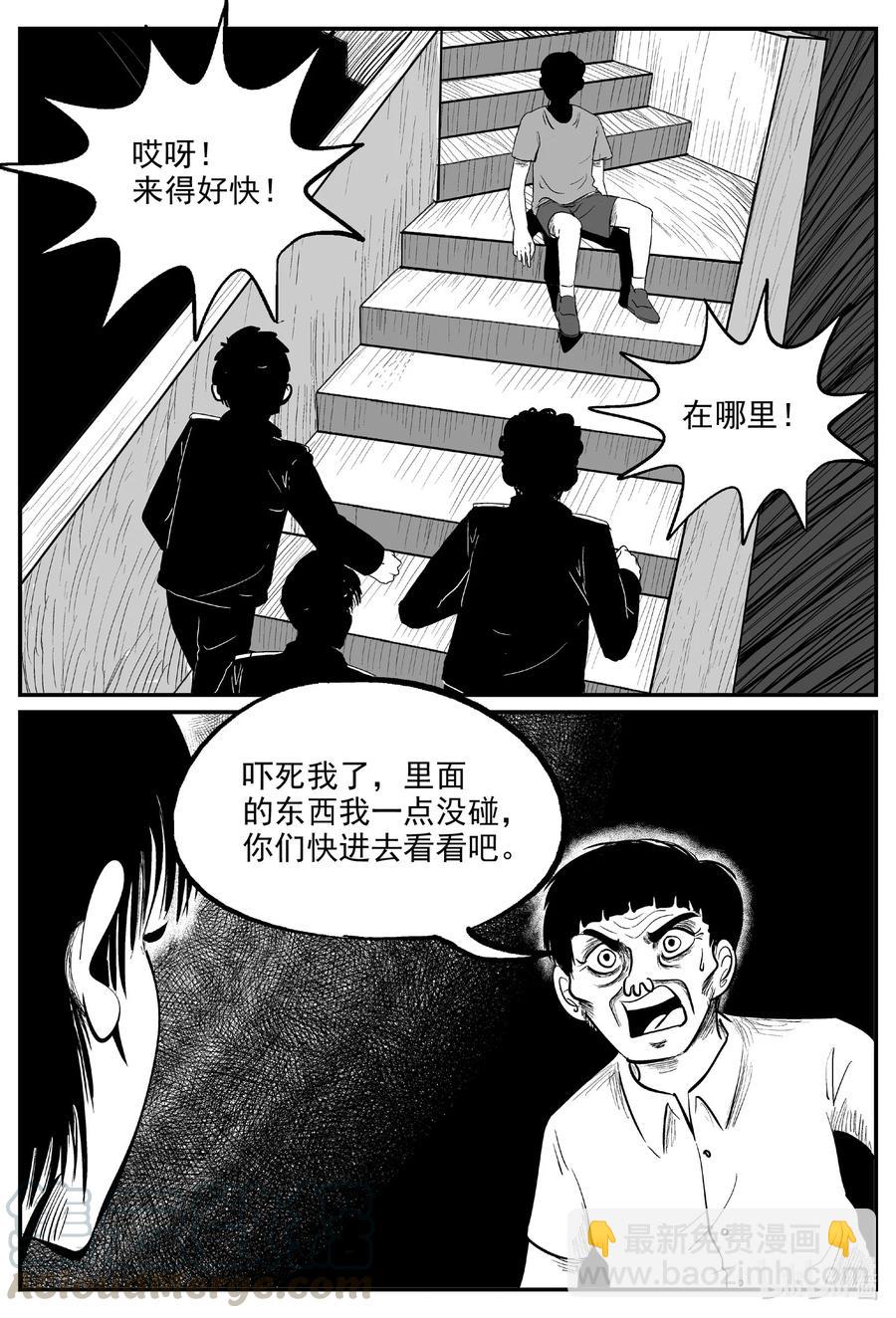 602 嫌疑人-第597话