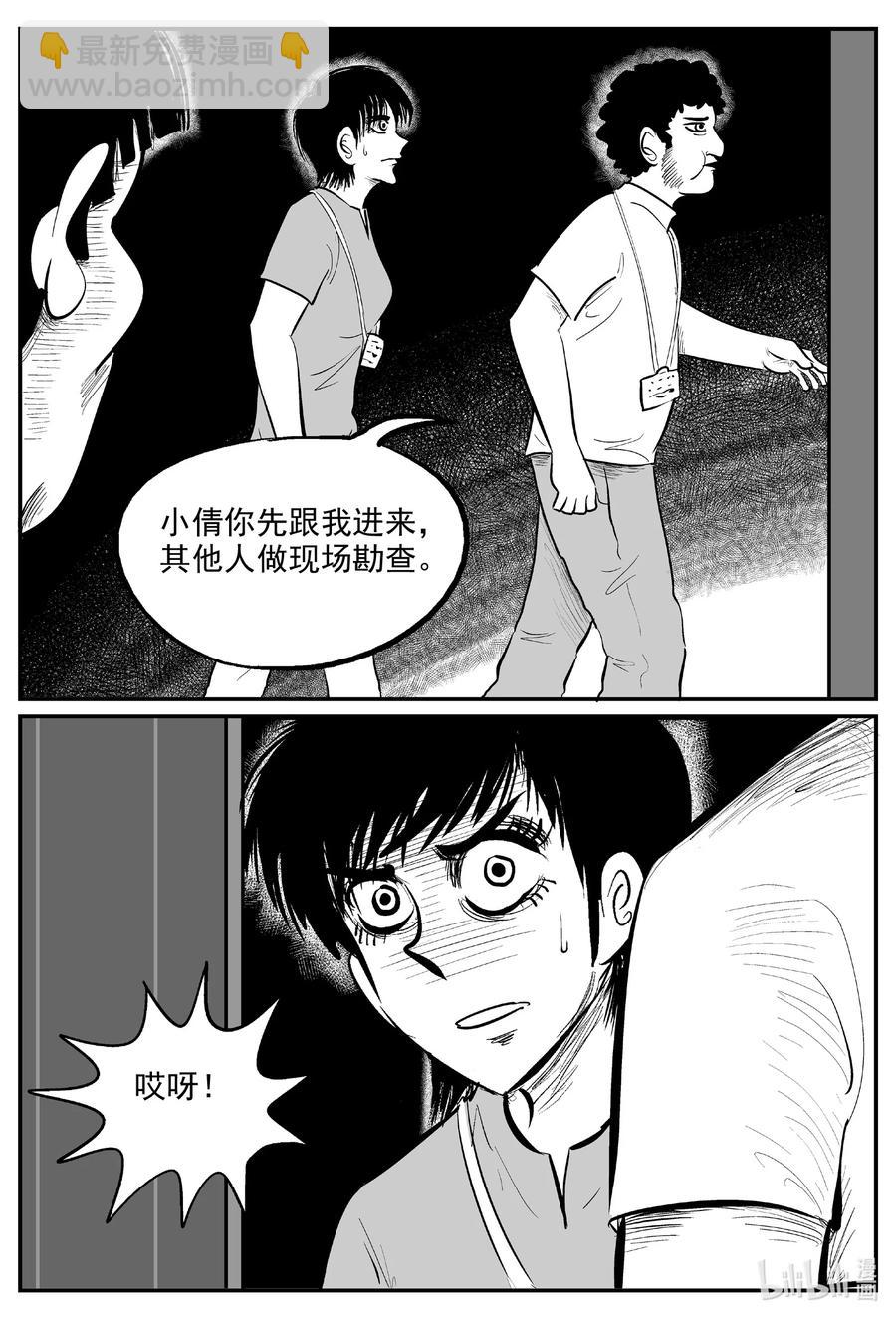 602 嫌疑人-第597话
