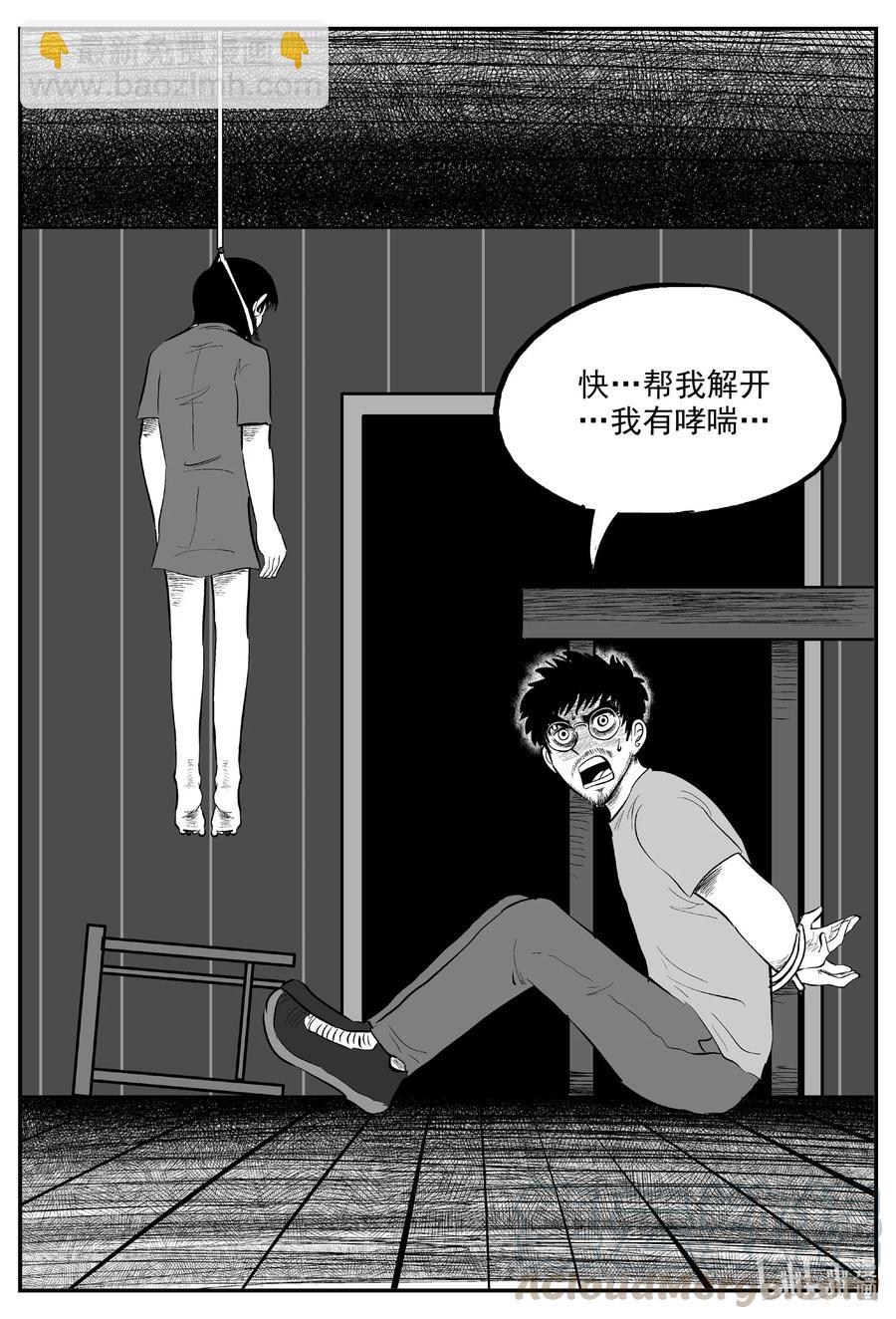 602 嫌疑人-第597话