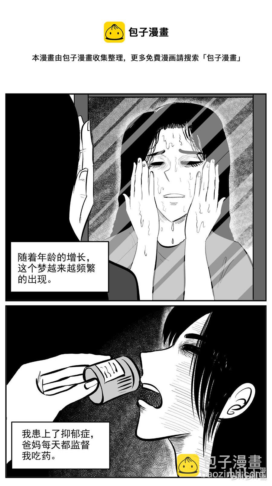 604 梦男-第599话