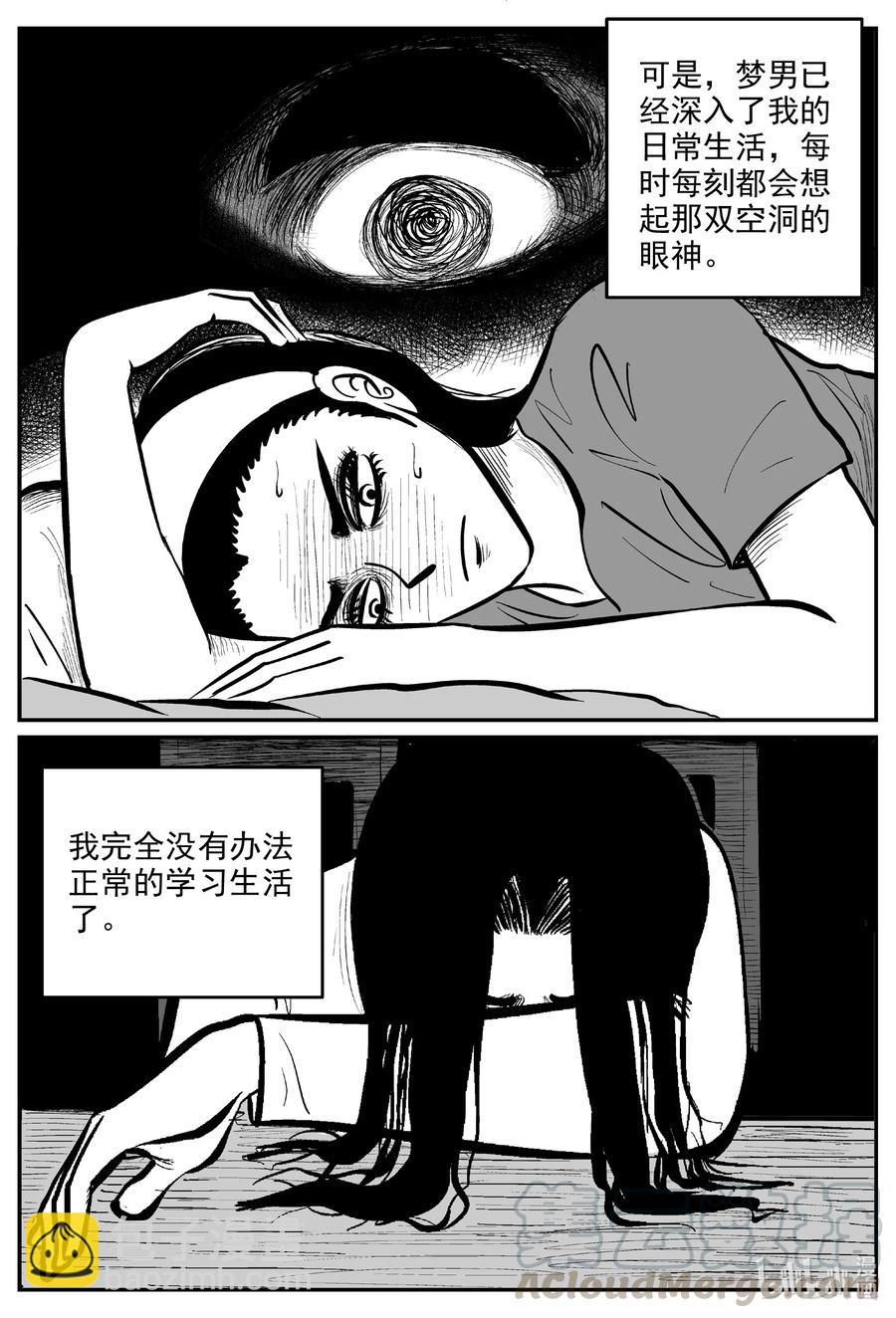 604 梦男-第599话