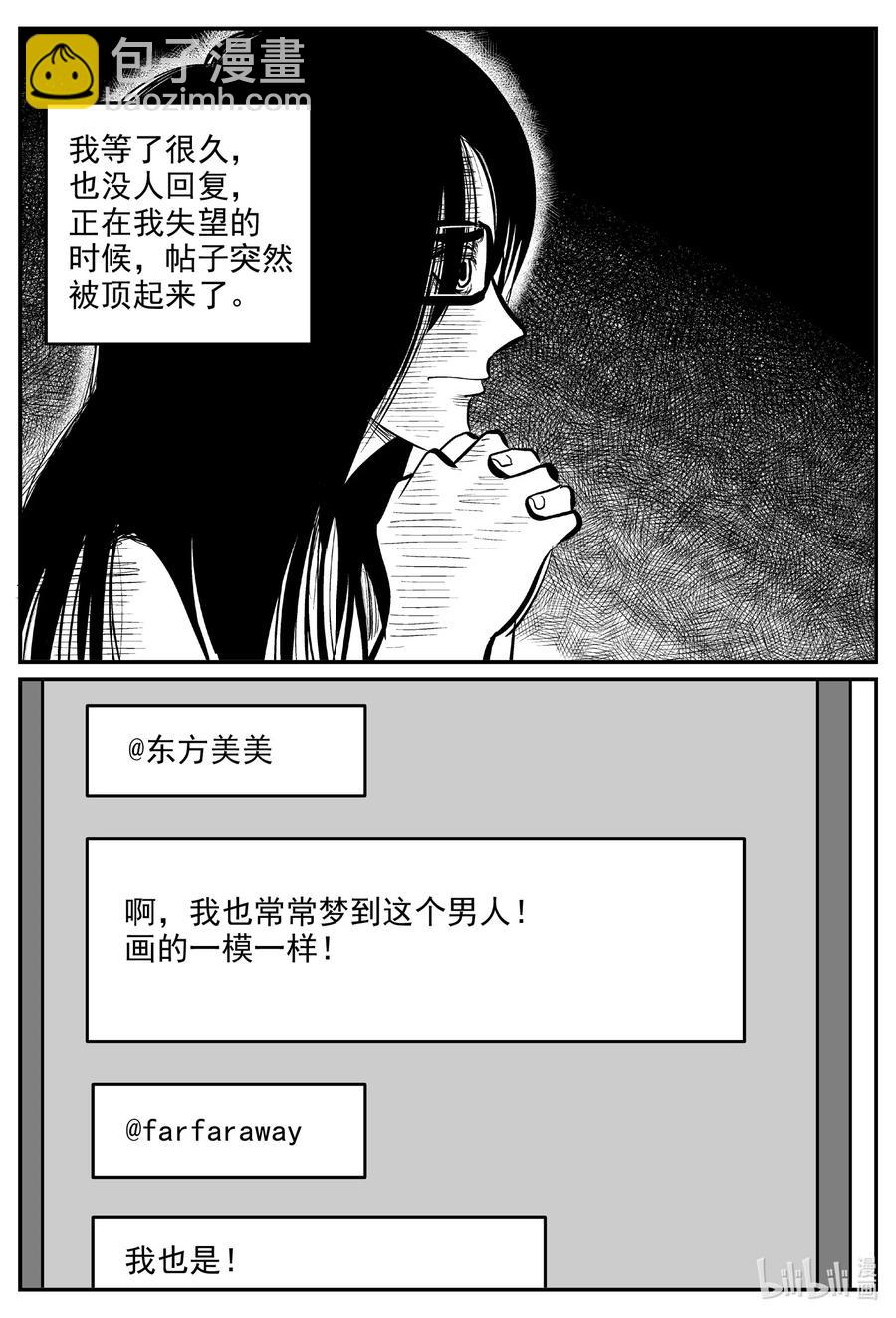 604 梦男-第599话