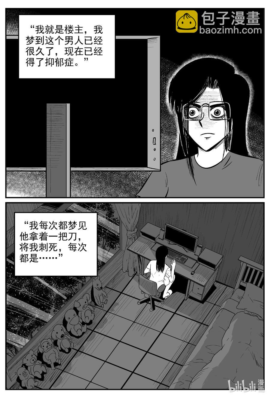 604 梦男-第599话