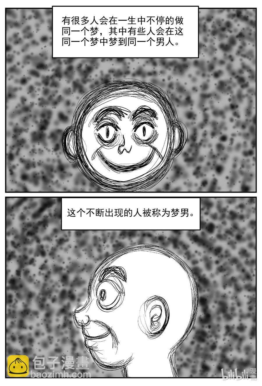 604 梦男-第599话