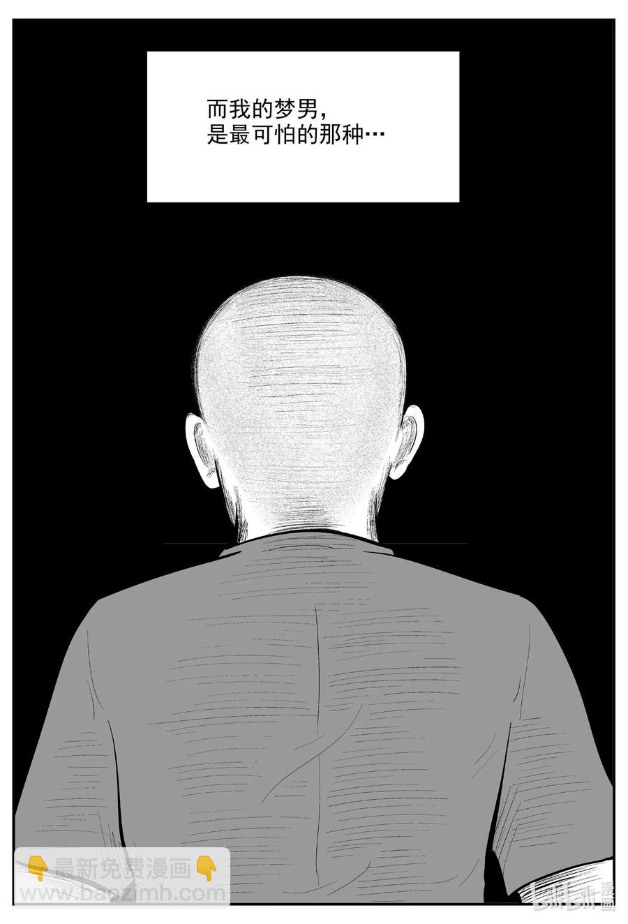 604 梦男-第599话