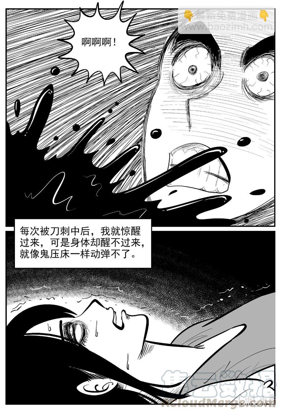 604 梦男-第599话