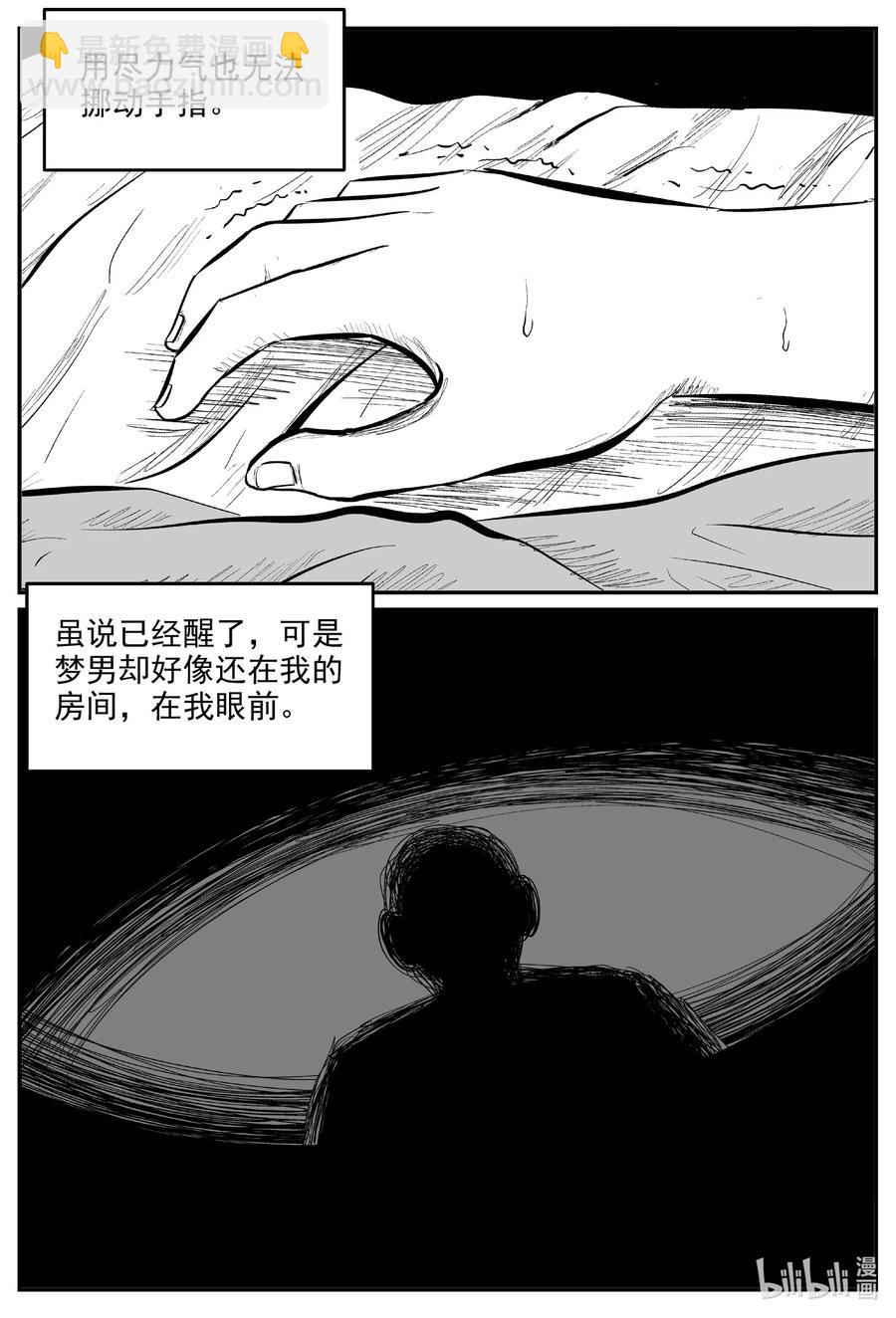 604 梦男-第599话