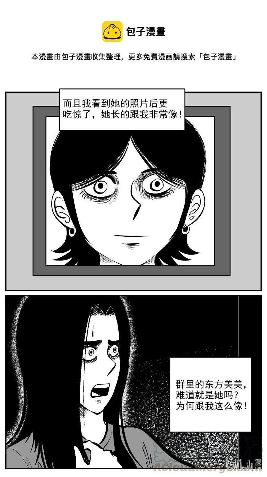 606 梦男-第601话