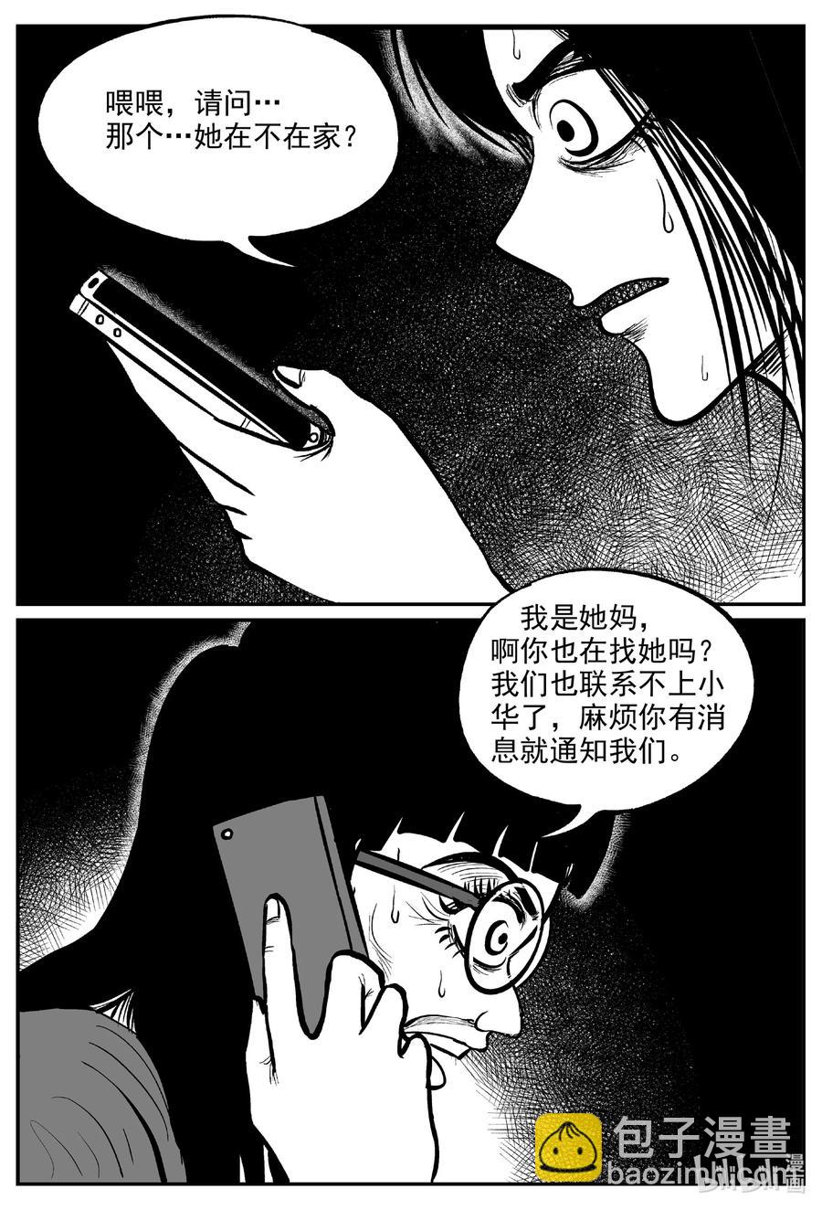 606 梦男-第601话