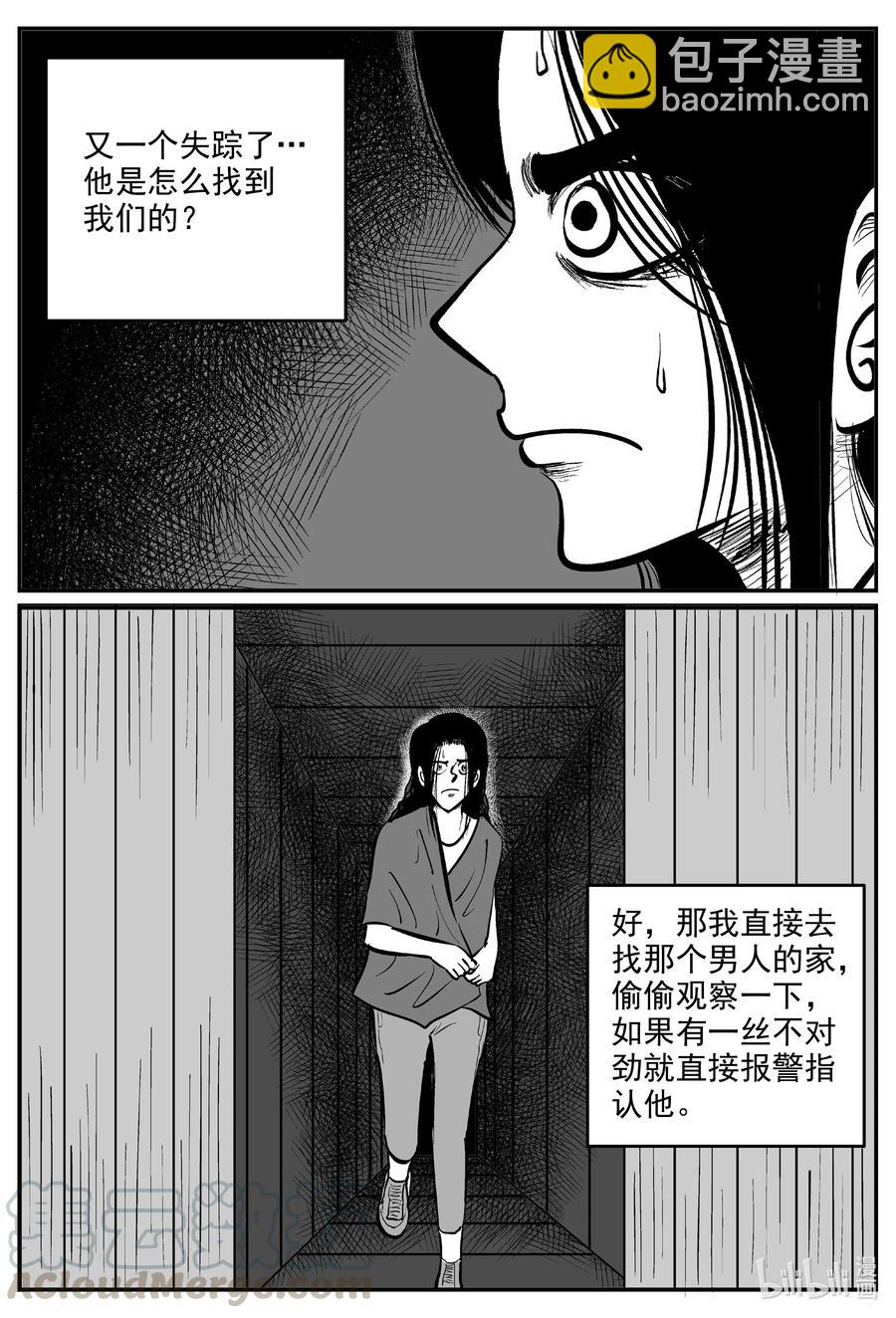 606 梦男-第601话