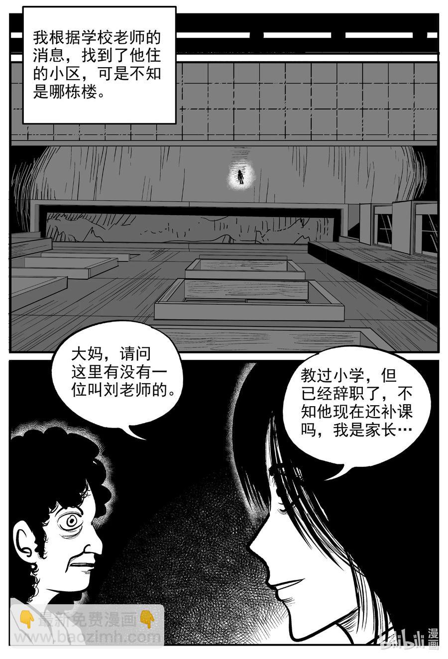 606 梦男-第601话
