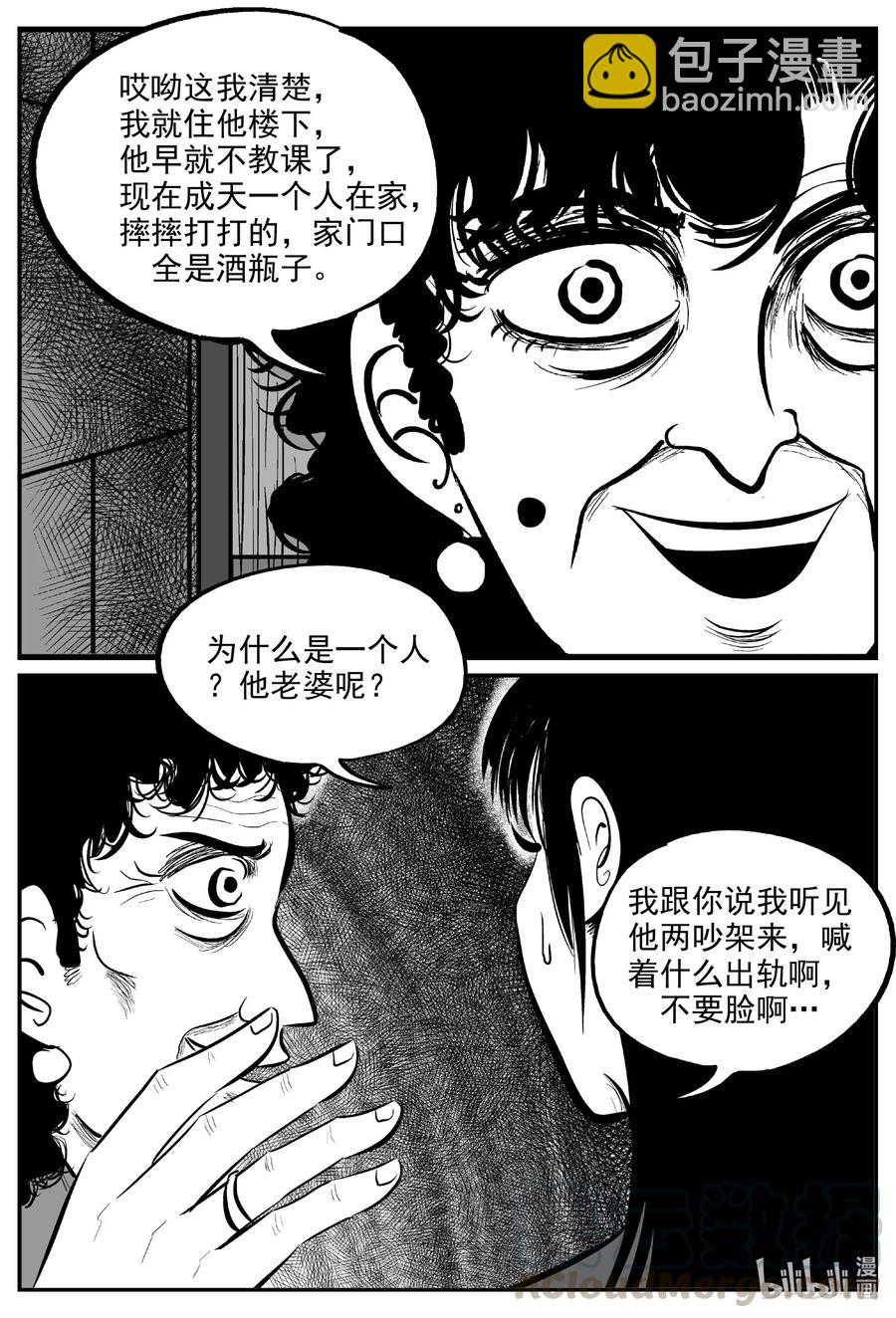606 梦男-第601话
