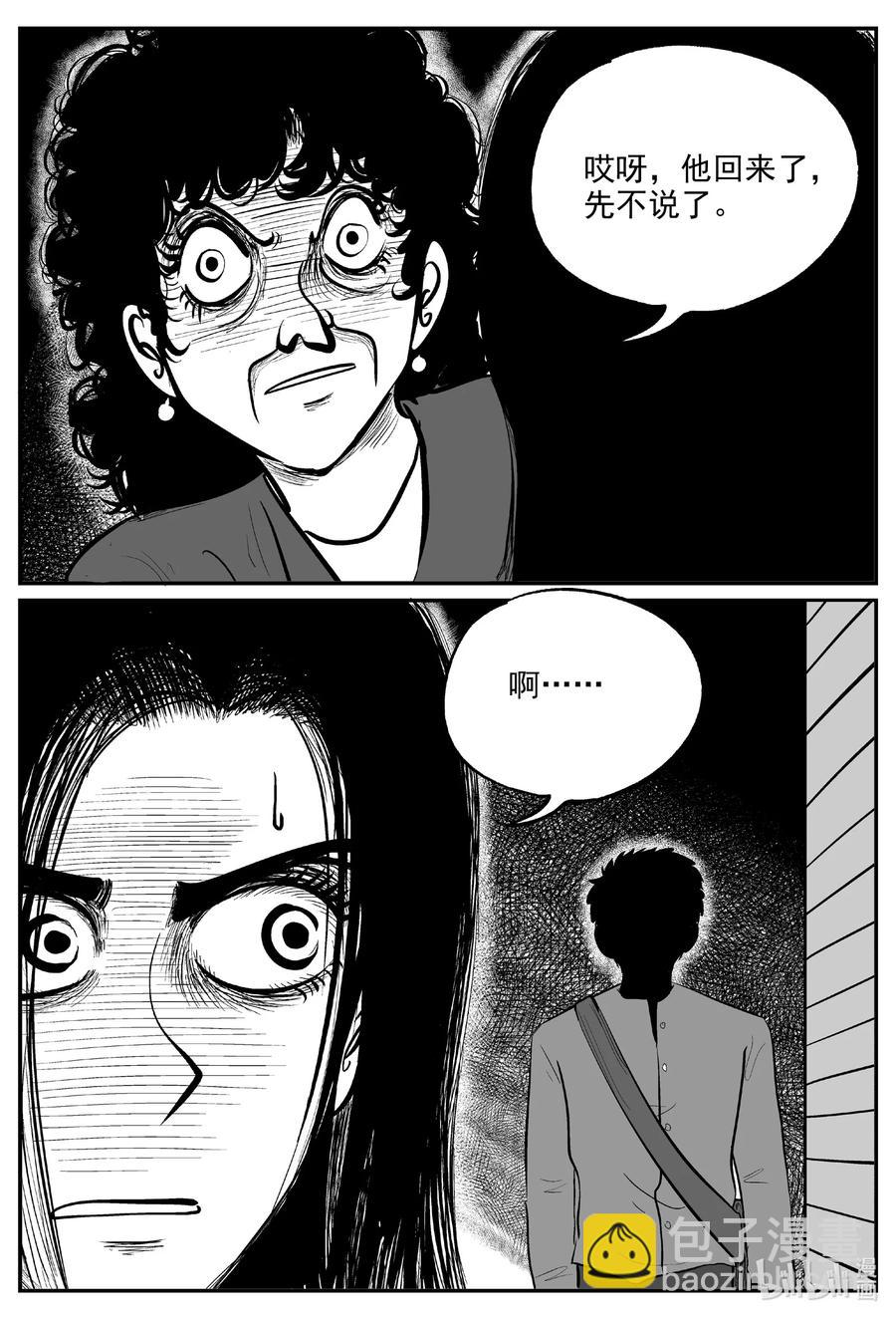 606 梦男-第601话