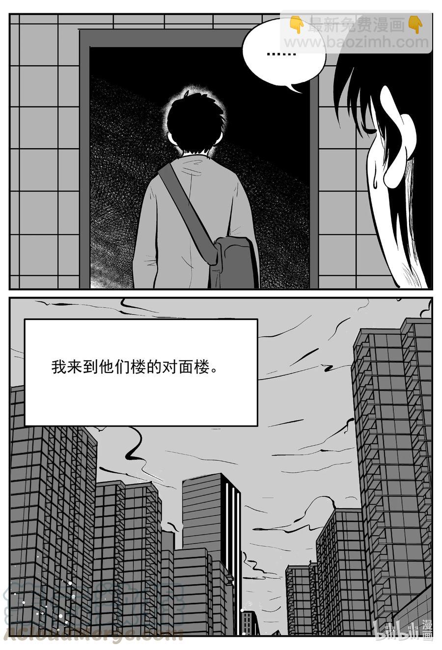606 梦男-第601话