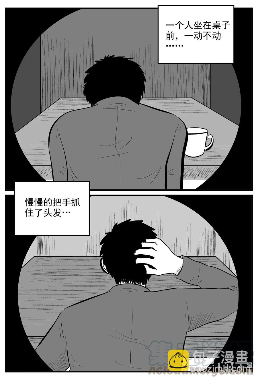 606 梦男-第601话