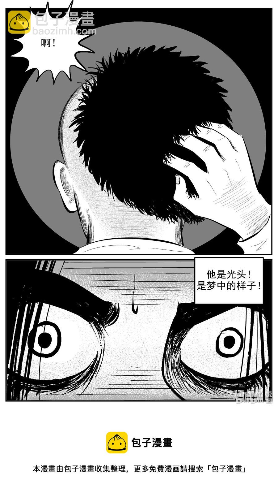 606 梦男-第601话