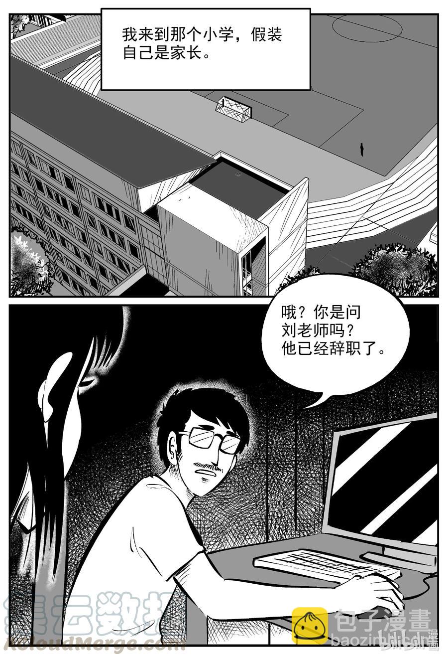 606 梦男-第601话