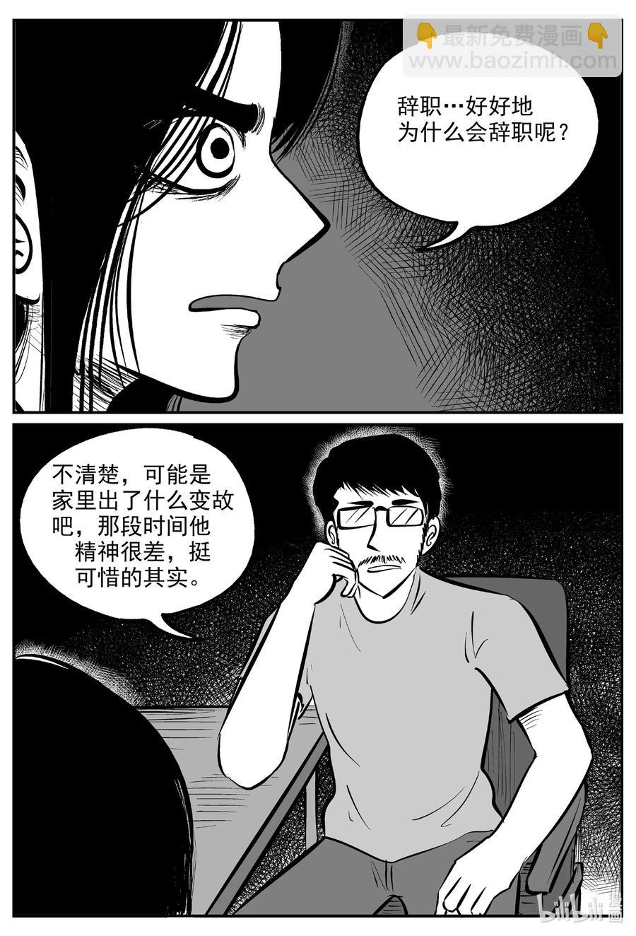 606 梦男-第601话