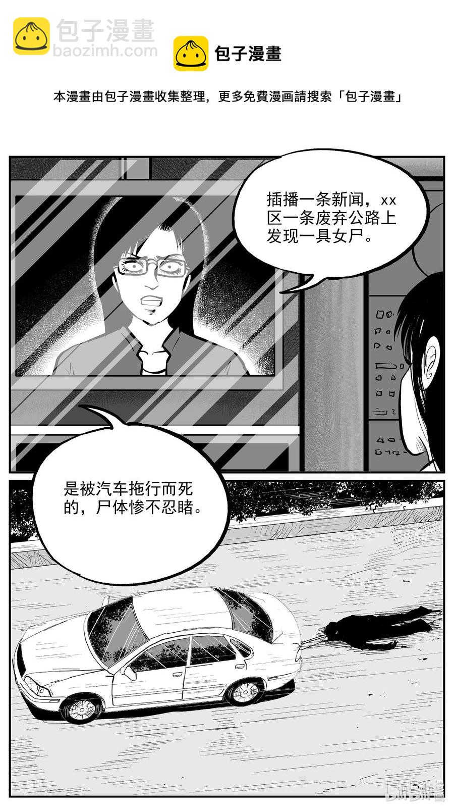 606 梦男-第601话