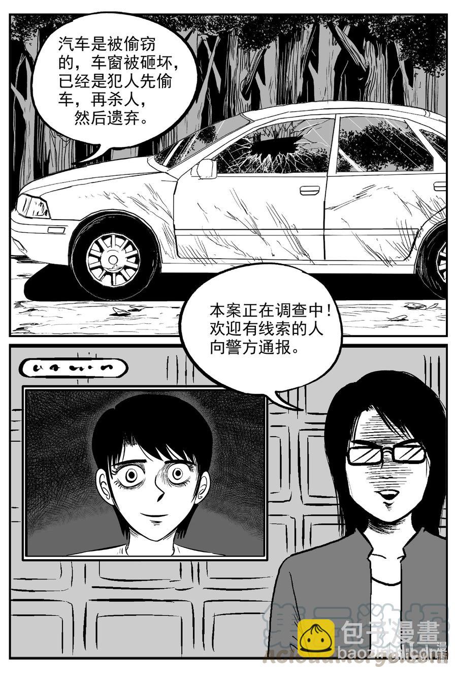 606 梦男-第601话