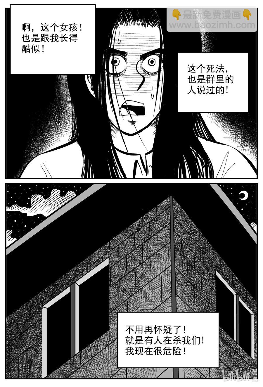 606 梦男-第601话