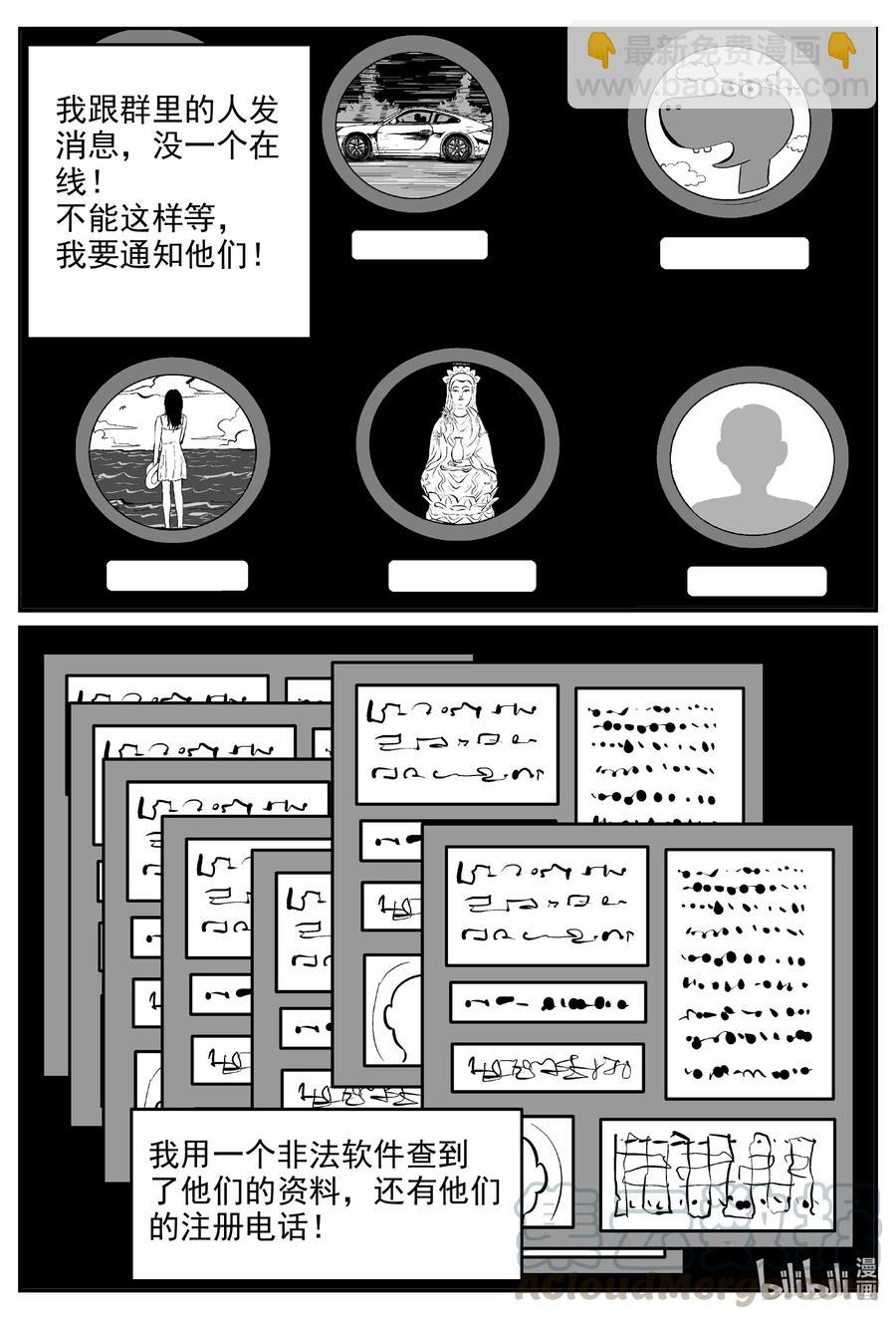 606 梦男-第601话
