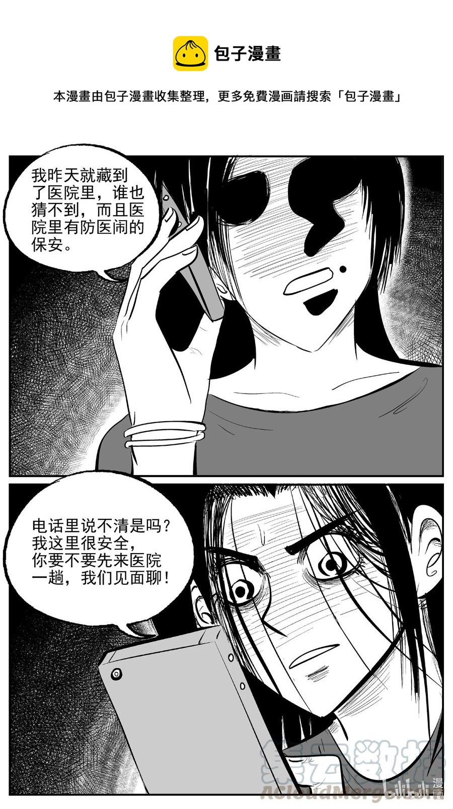 609 梦男-第603话