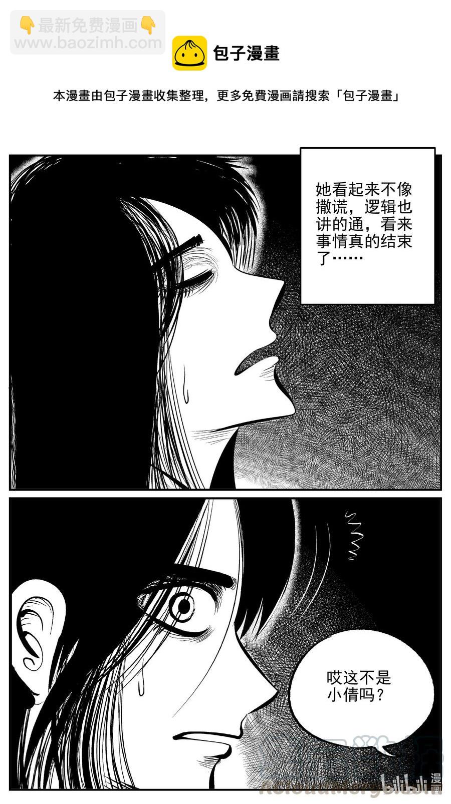 609 梦男-第603话