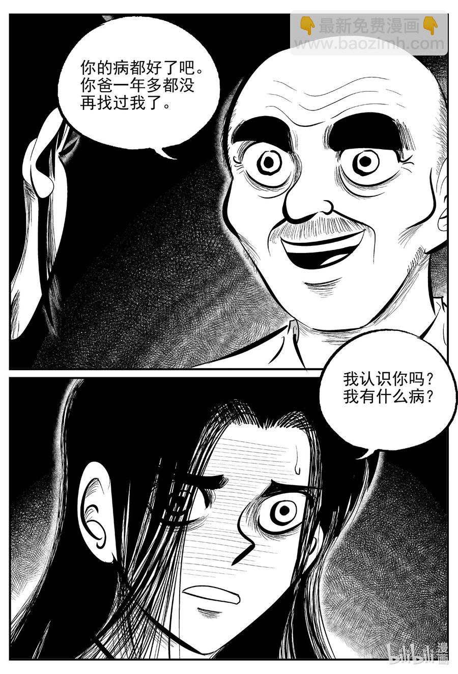 609 梦男-第603话