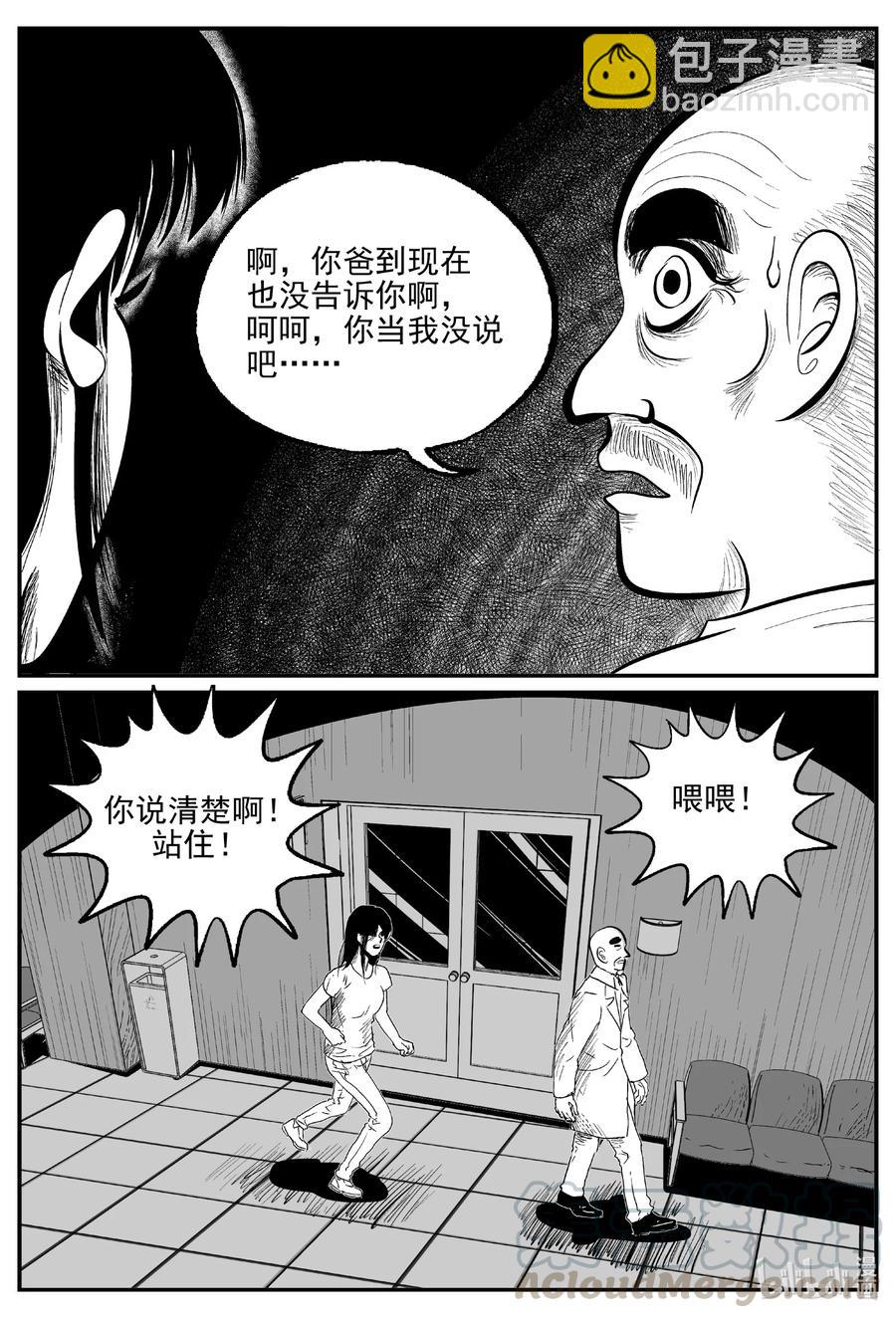 609 梦男-第603话