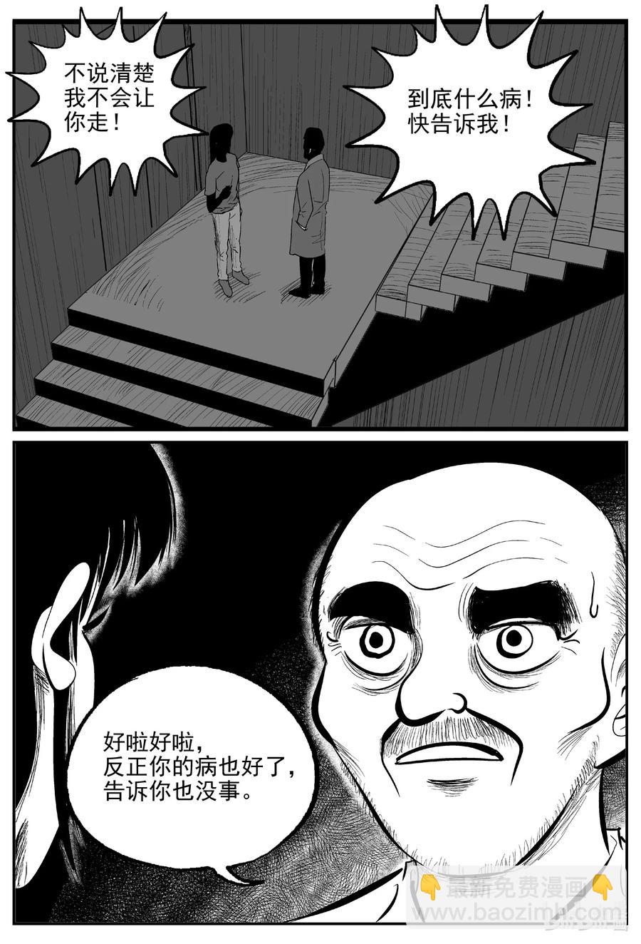 609 梦男-第603话