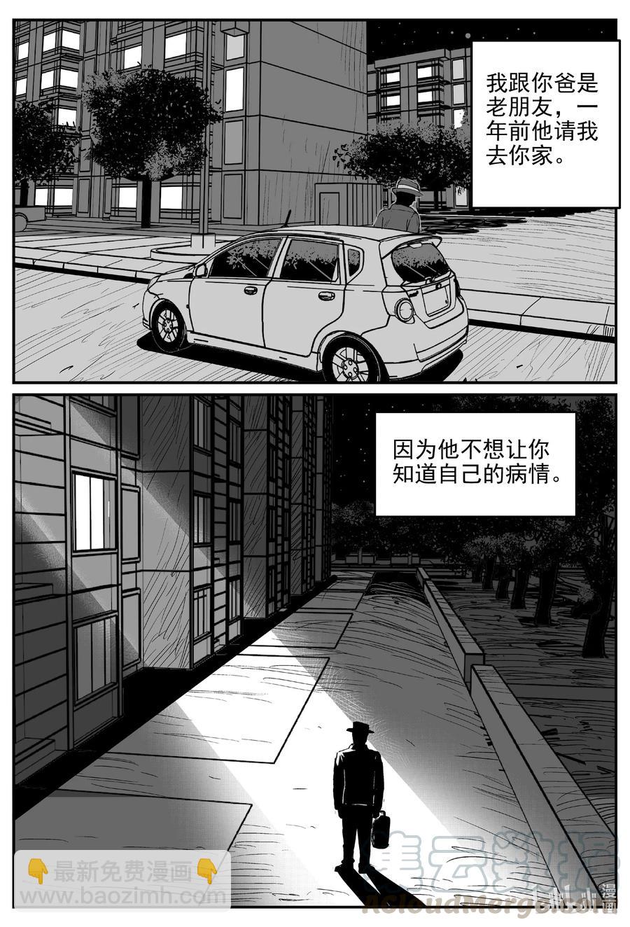 609 梦男-第603话