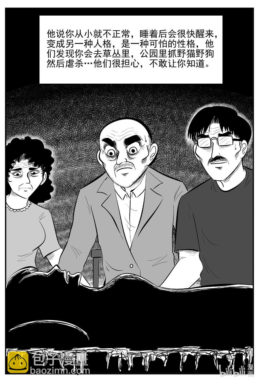 609 梦男-第603话