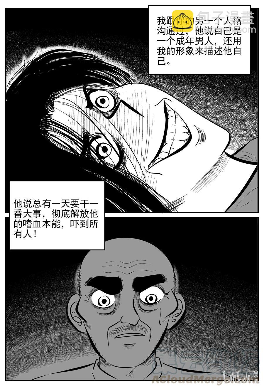 609 梦男-第603话