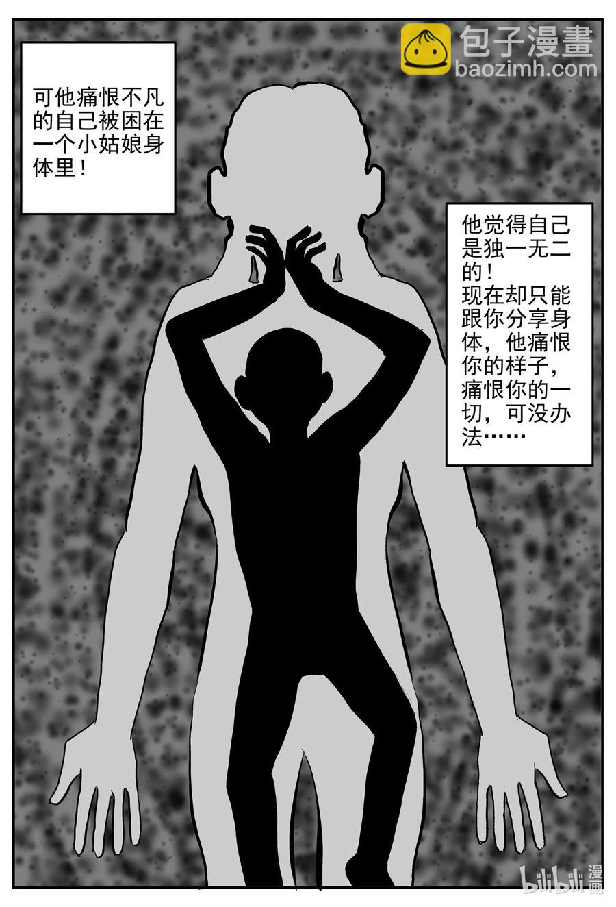609 梦男-第603话