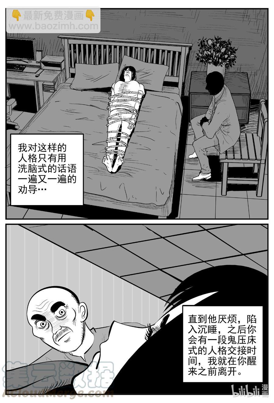 609 梦男-第603话