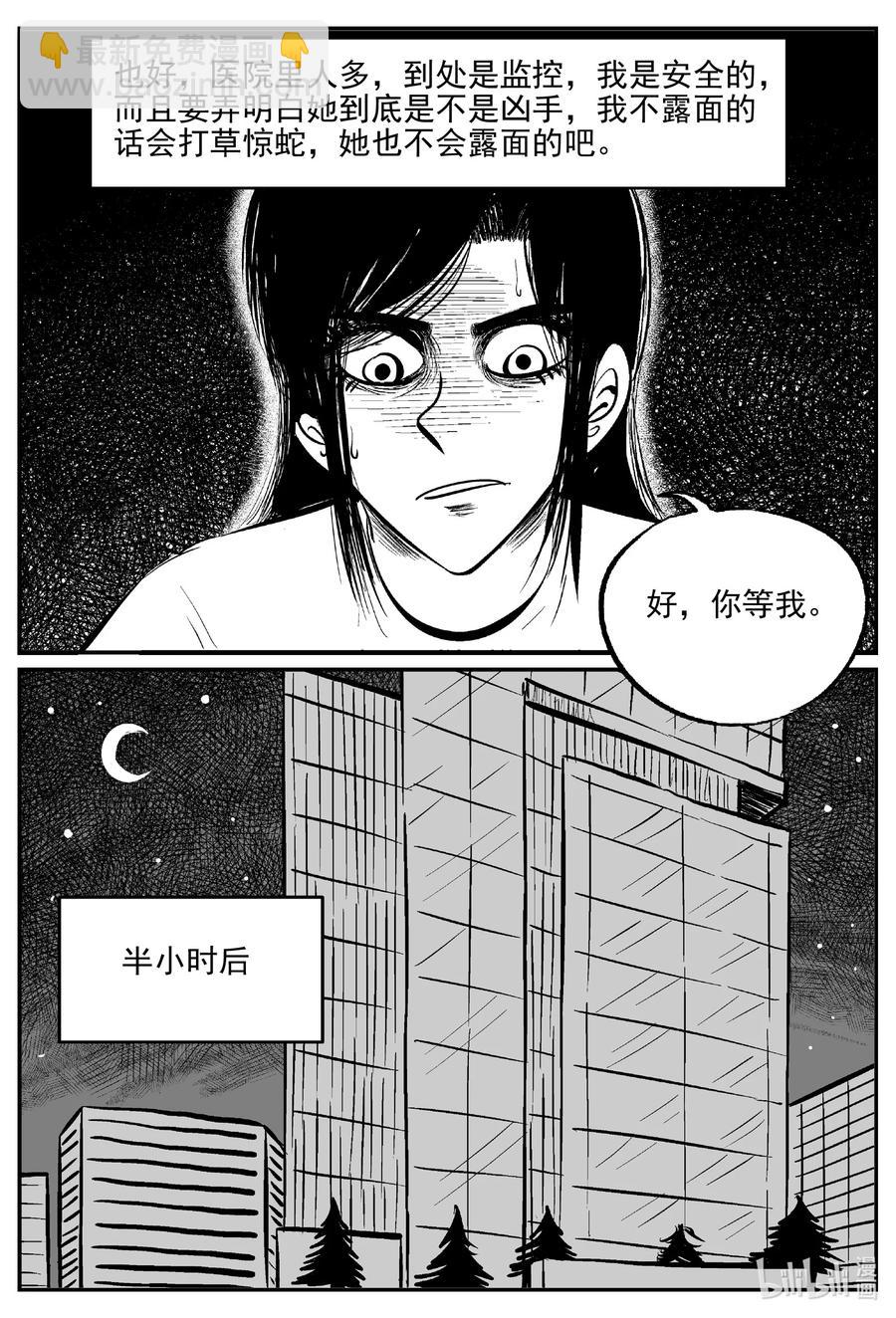 609 梦男-第603话