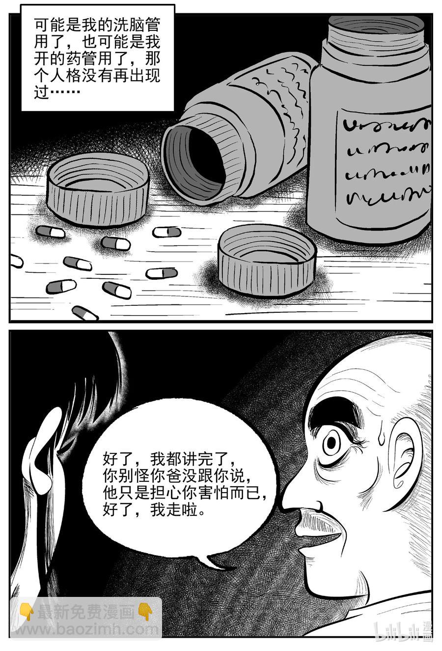 609 梦男-第603话