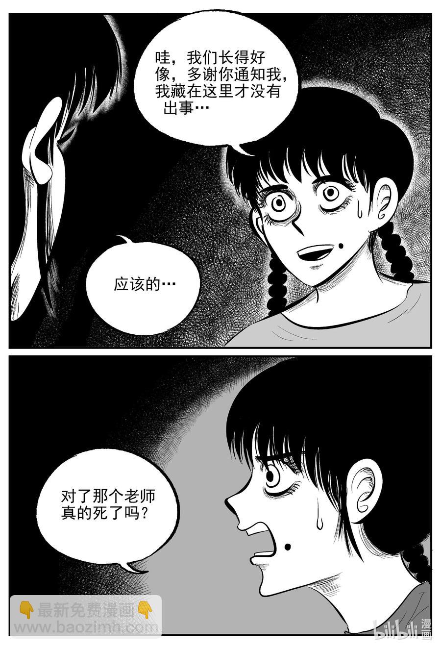 609 梦男-第603话