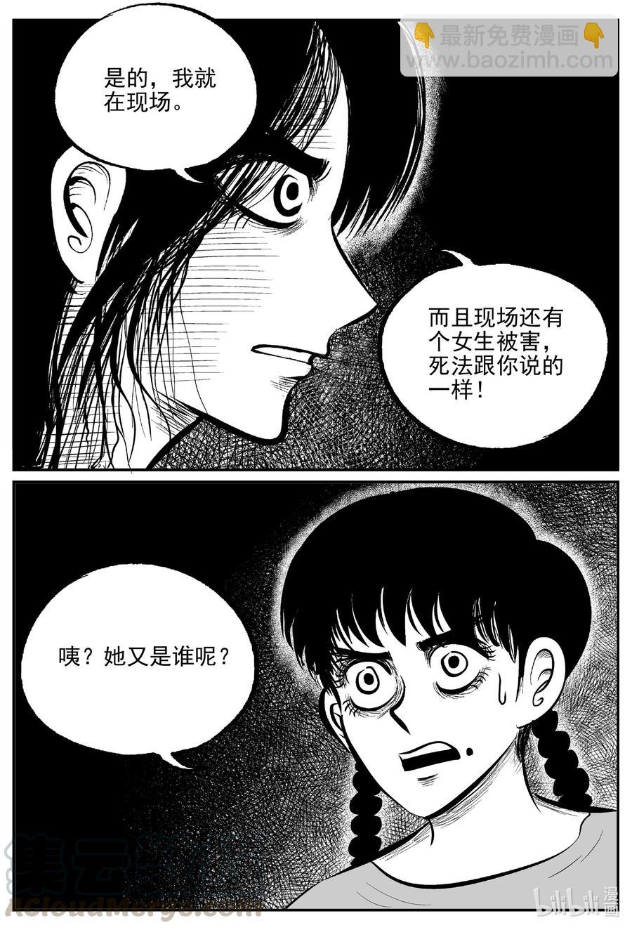 609 梦男-第603话
