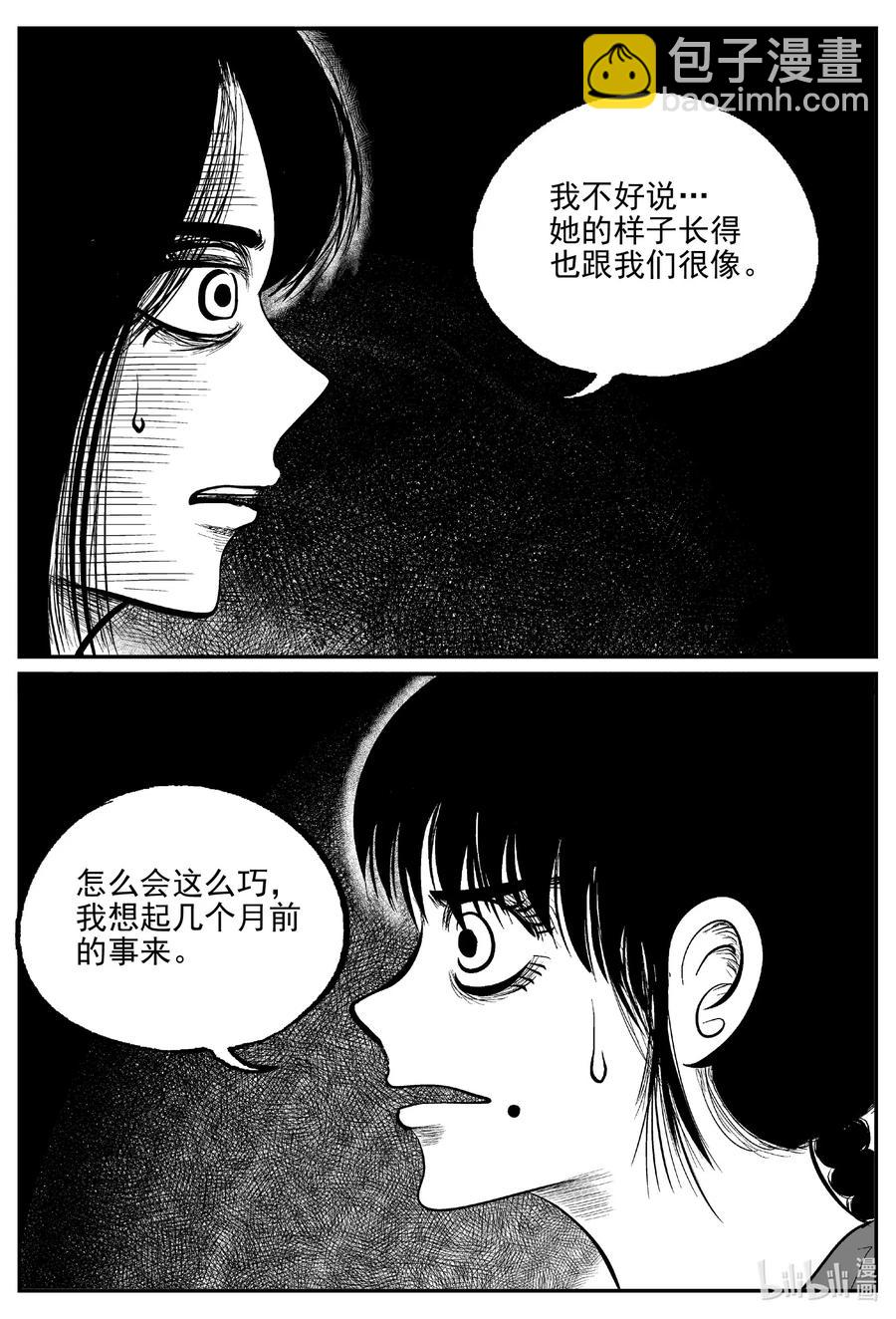 609 梦男-第603话