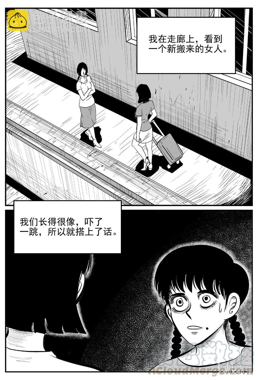 609 梦男-第603话
