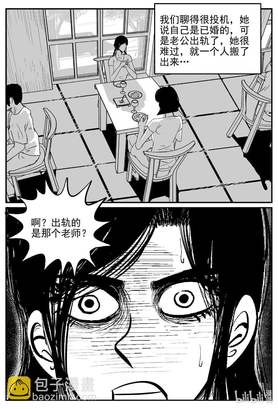 609 梦男-第603话