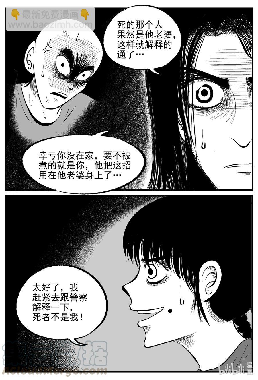 609 梦男-第603话